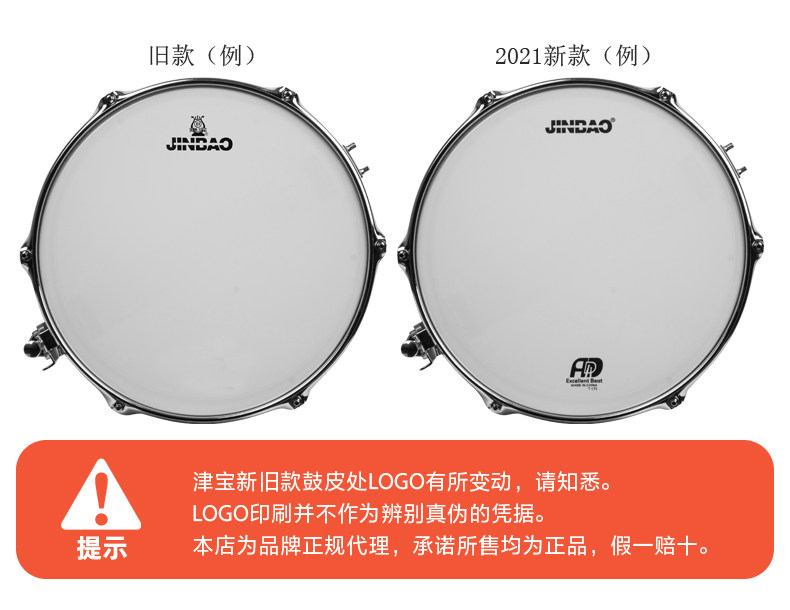 Jinbao JBMPZ1412 Professional marching snare drum High cavity snare