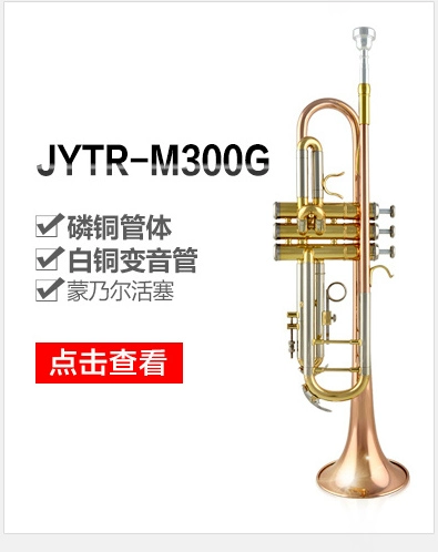 Jinbao Nhỏ JBTR-440 Nhạc cụ nhỏ Cấp độ chuyên nghiệp Trình diễn Cấp độ Bộ sưu tập Phím phẳng Giảm nhỏ B - Nhạc cụ phương Tây