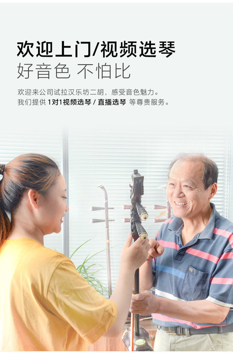 Hanle Phường Ebony Erhu Nhạc cụ Người lớn đích thực chơi bộ sưu tập chuyên nghiệp cấp độ truyền thống đàn nhị HC6 - Nhạc cụ dân tộc saotruc maomeo