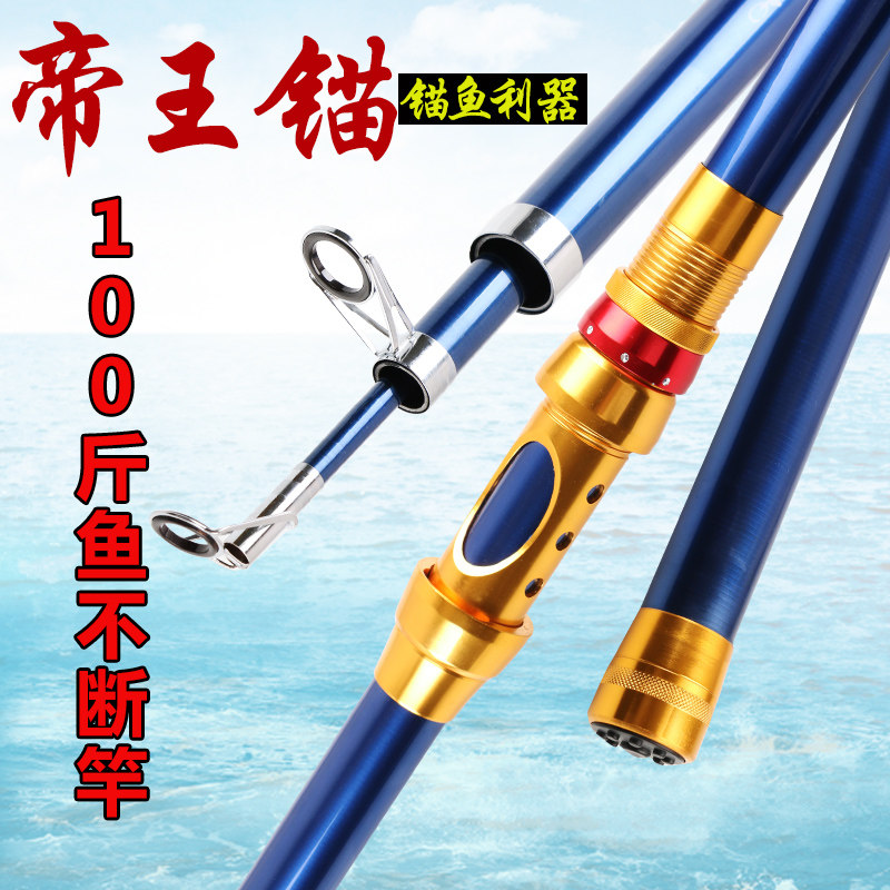 Cemreo Dragon Visible Anchor Rod Violent Anchor Fish Rod Anchor King Superhard Carbon Far Throw Rod anchor Monarch Anchor Special Sea Rod
