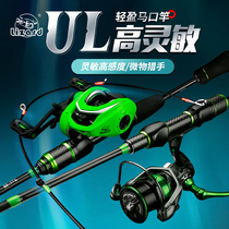 Kemailon horse mouth rod UL adjusted carbon ultra-fast ultra-soft light solid stream white strip tip micro-object Lua rod