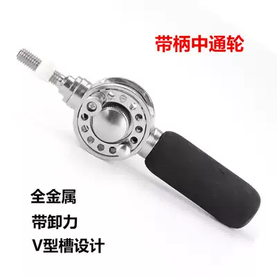 V-shaped line cup full metal with relief 3 bearings in the through modified wheel Inner trace with handle in the through wheel