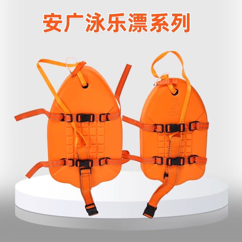 An Guang Swimming Float Swimming Lifebuoy Swimming Pool Outdoor Swimming Enthusiasts' Life-Saving Device + Patent Certification An Guang Swimming Float Swimming Lifebuoy Swimming Pool Outdoor Swimming Enthusiasts' Life-Saving Device + Patent Certification