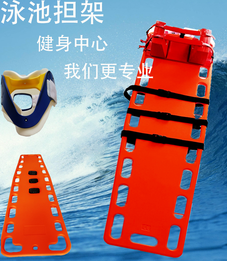 Water Lifesaving Board Stretcher Emergency Ridge Column Plate Fixed Stretcher Head fixer pool Lifesaving Neck