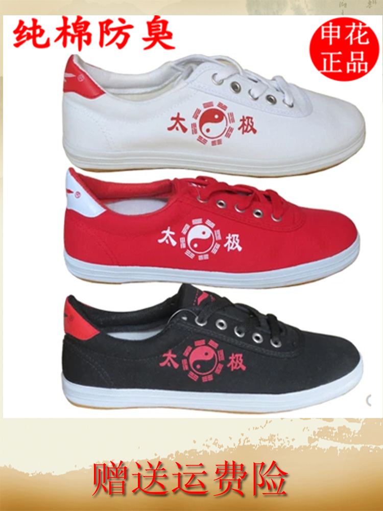 Shenhua double red white martial arts shoes Taiji shoes sneakers and shoes Shanghai Wulian martial arts supplies