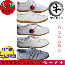 The first layer of soft cowhide beef tendon bottom mens and womens martial arts practice shoes Tai chi shoes summer breathable mesh leather Shanghai Wu Lian