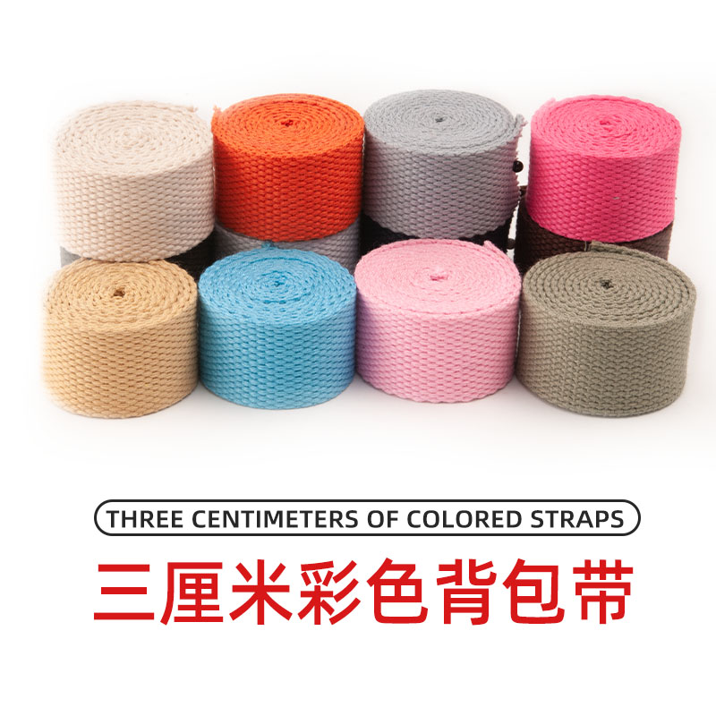3cm color thickened backpack belt canvas belt schoolbag belt braided belt bundled belt luggage belt accessories accessories bonus