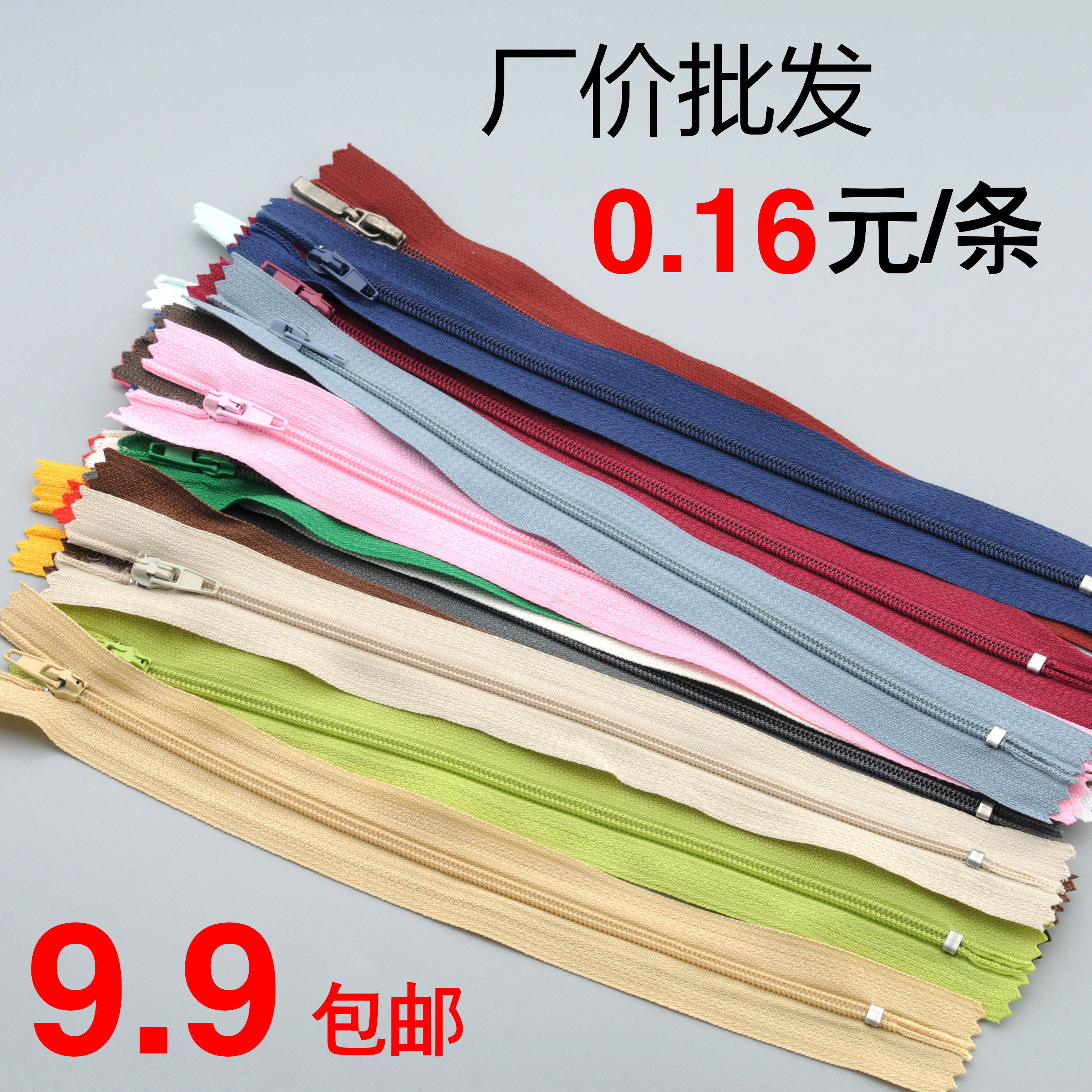 Trousers zipper Pants zipper accessories Nylon 20cm handmade DIY short accessories Pants placket non-slip pull lock