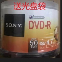 Sony Sony CD DVD burning disc 700MB blank disc 50 pieces package music CD