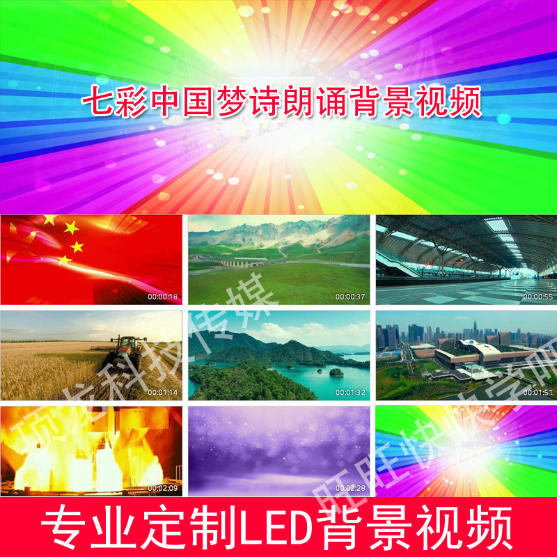 Children's Primary School Students Recite Poems: Our Colorful Chinese Dream, Reform and Opening-Up, Large-Screen Background Video Material