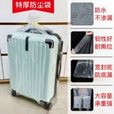 Чемодан, прозрачный защитный чехол, пылезащитный контейнер, вместительная и большая сумка для хранения, 24 дюймов