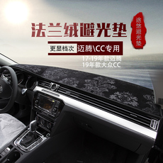 Коврик для приборной панели 大众cc蔚领速腾朗逸宝来朗行id.4x工作台仪表台避光垫防晒遮光垫