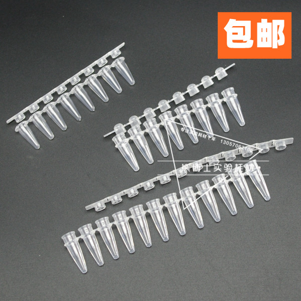 PCR8连管0.1ml瓷白0.2ml 八连管/8联管排管平 凸盖12连管十二连管