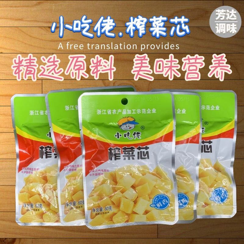 (Mustard core)Snack guy Mustard core 60G*20 bags of food pickles pickles side dishes side dishes breakfast side dishes