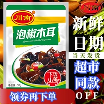  () Sichuan SOUTH PICKLED pepper fungus 53G*50 bags of original box Sichuan Meishan Xiahe Kimchi spicy fungus