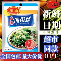 () Sichuan spicy kelp silk 53g * 50 open bag ready-to-eat Sichuan rice Pickles spicy kelp