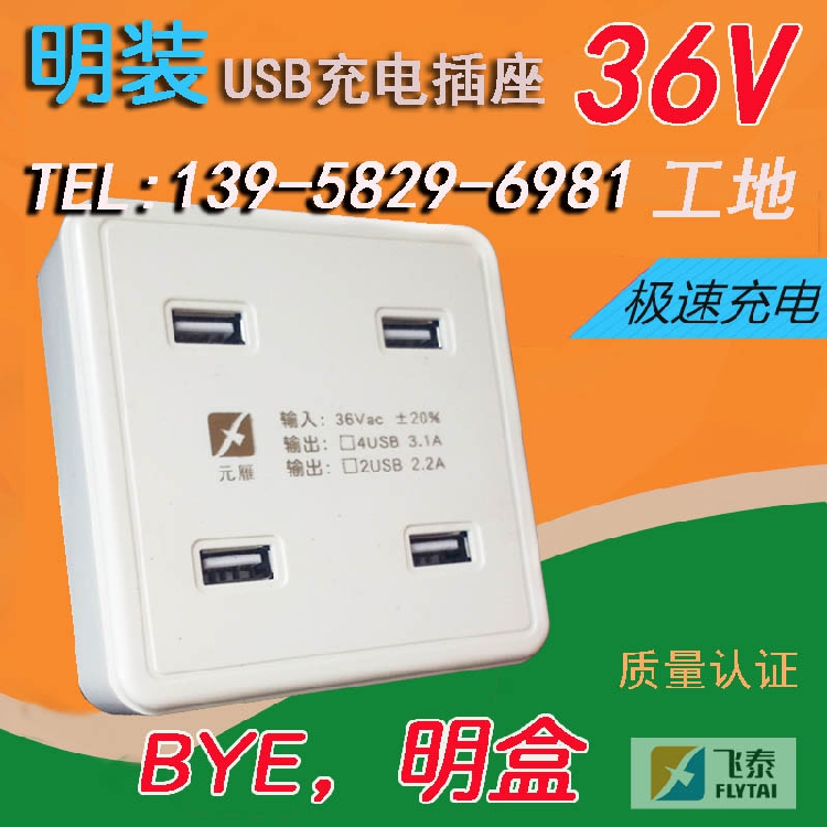 chargeur COLSMY - Ref 1293795 Image 7