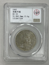 1905 Hong Kong 5 cents silver coin Edward VII Public Exhibition AU53