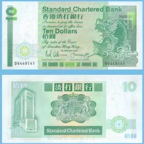1990 Standard Chartered Bank of Hong Kong 10 yuan ten yuan long stick small carp brand new UNC
