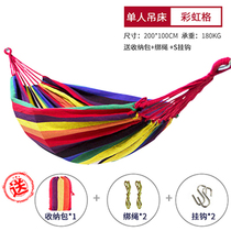 Outdoor leisure hammock hanging chair thickened canvas tied rope double childrens college dormitory bedroom dew camping swing