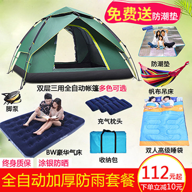Fully automatic tent Outdoor 3-4 people II Room One hall Family Rain-proof Double Double 2 people Field camping Wild Camp Suite