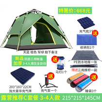 Tent automatic outdoor 3-4 people 2 double single family field camping Camping thickened rainproof two rooms and one hall