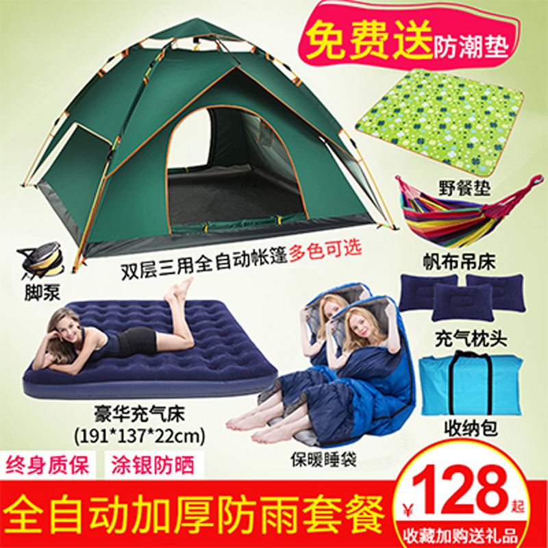 Tent outdoor camping thickened automatic anti-rain equipment Full set of camping picnic indoor portable folding home