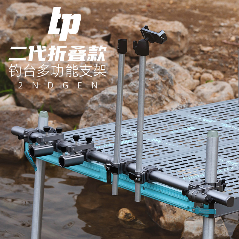 Tupan Fishing Platform Accessories Second Generation Foldable Aluminum Alloy Crossbar Multifunctional Bracket Large Fish Gun Rack Fish Food Box Rack Tupan Fishing Platform Accessories Second Generation Foldable Aluminum Alloy Crossbar Multifunctional Bracket Large Fish Gun Rack Fish Food Box Rack