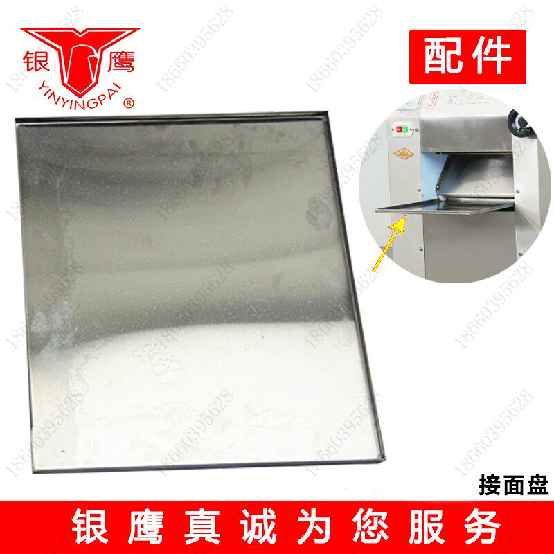 山东银鹰YP350压皮机商用配件中的不锈钢进面簸箕有什么特别之处？-面条机压面机-淘宝好物网
