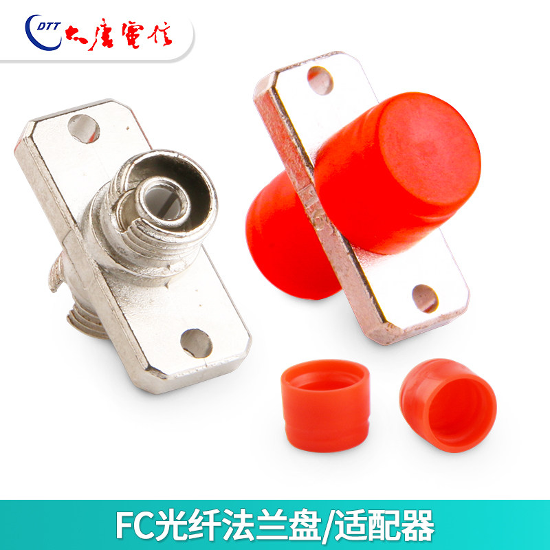 Promotion datang telecom optical fiber flange FC type single mode multi-mode round head tail fiber patch cord fusion fiber joint coupler