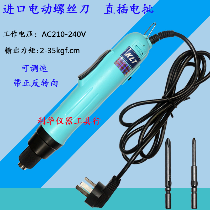 Electric screwdriver KLT-8518T 6C 4C 3C 802 801 800 electric batch screwdriver imported motor