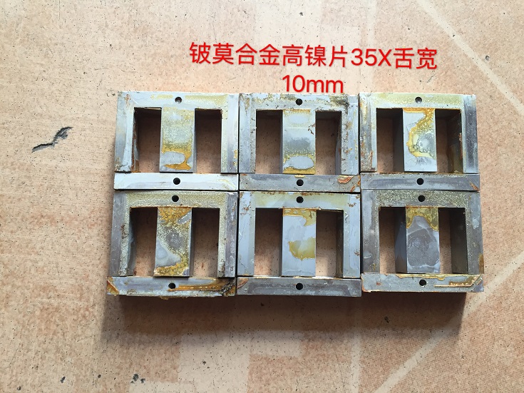 Beryllium Moalloy transformer (high nickel sheet) E I 35 tongue width: 10mm (price per price)