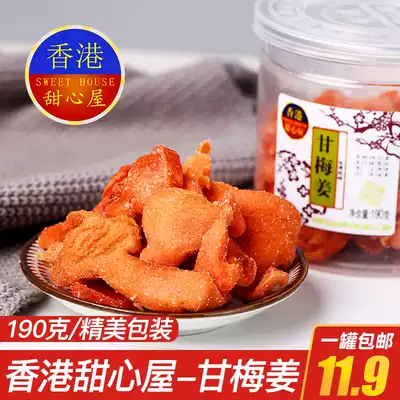 Hong Kong Sweet Heart House Gangmei Ginger 190g canned fruit candied instant ginger slices dried Cantonese specialty casual snacks