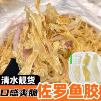 Fish Gum Zorro Gum Wild Yellow Flower Glue Dry Goods Flower Gel Milk Frozen Dessert Flower Glue Chicken Pregnant Woman Health Nourishing Tonic