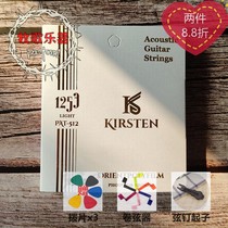 Kirsten Kristen PAT-510-511- 512 Imported phosphorous copper coated antirust acoustic guitar folk strings
