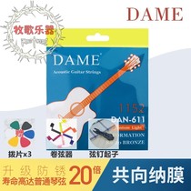 Kirsten Christine DAME Korea imported phosphor bronze coated antirust folk guitar strings DAN-611