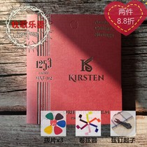 Kirsten Kristen NAT-311-312 Japan imported phosphorous copper coating antirust acoustic guitar folk strings