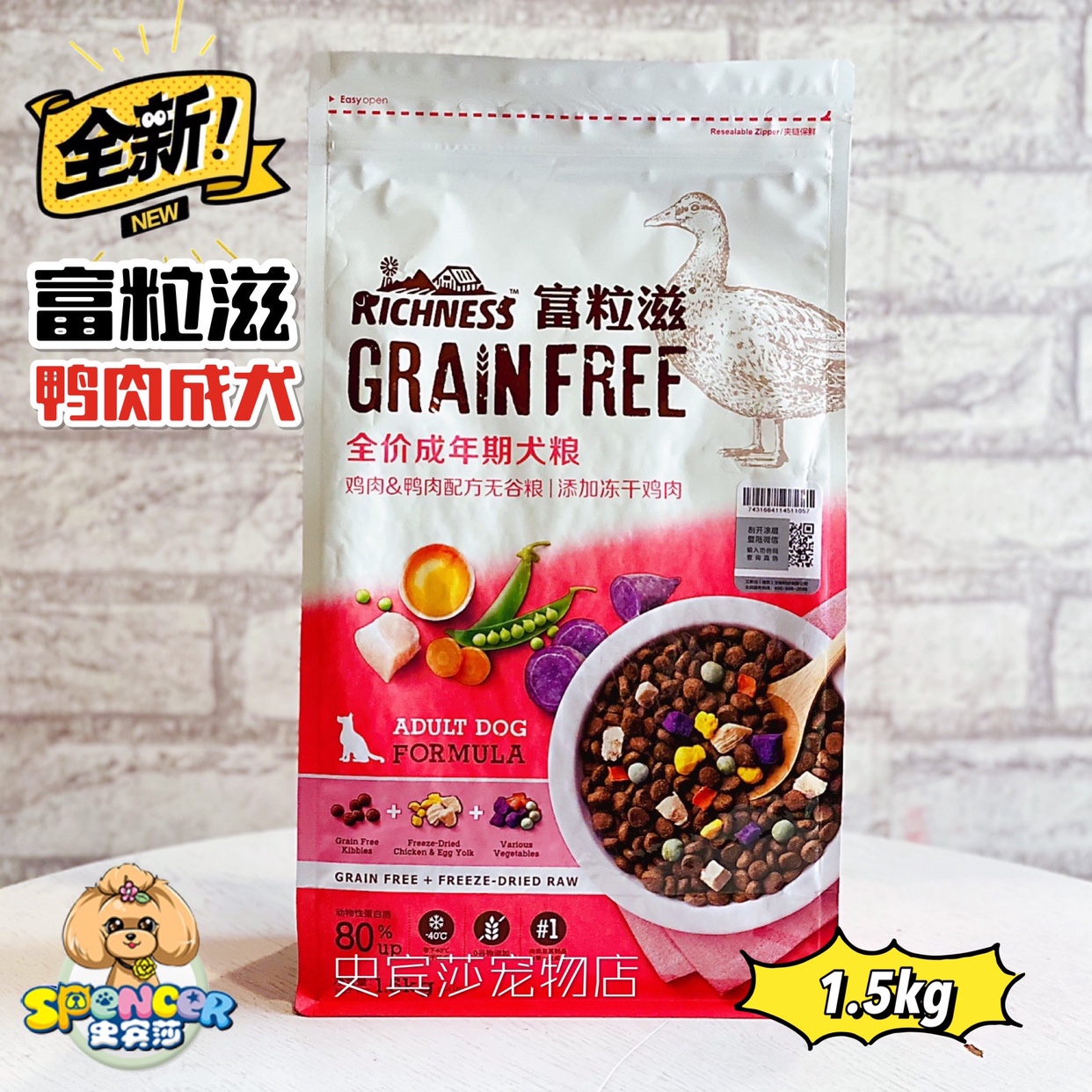 Grain-free freeze-dried dog food hypoallergenic and low tear-stained teddy puppies chicken and duck meat granulated dog food 1 5kg