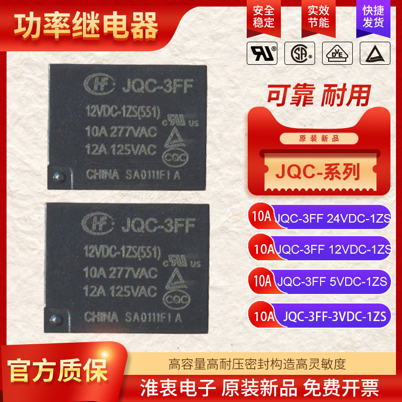 Original new HF Hongfa electromagnetic power relay JQC-3FF 024-1ZS DC24V one open one closed