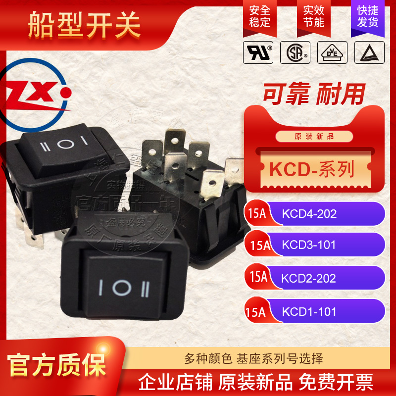 New original ZX Ship shape KCD4-203RN Three-step unilateral self-reset switch is closed off 16A