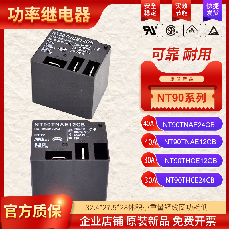 New original Ford power relay module NT90TNAE12CB NT90TNAE24CB40ADC12V