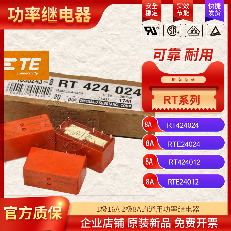 New original TYCO TYCO Electromagnetic Power Relay RT424024 8 foot 24V double knife throws