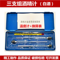 Alcohol meter Liquor alcohol meter Household wine meter tester Alcohol meter meter wine thermometer degree meter