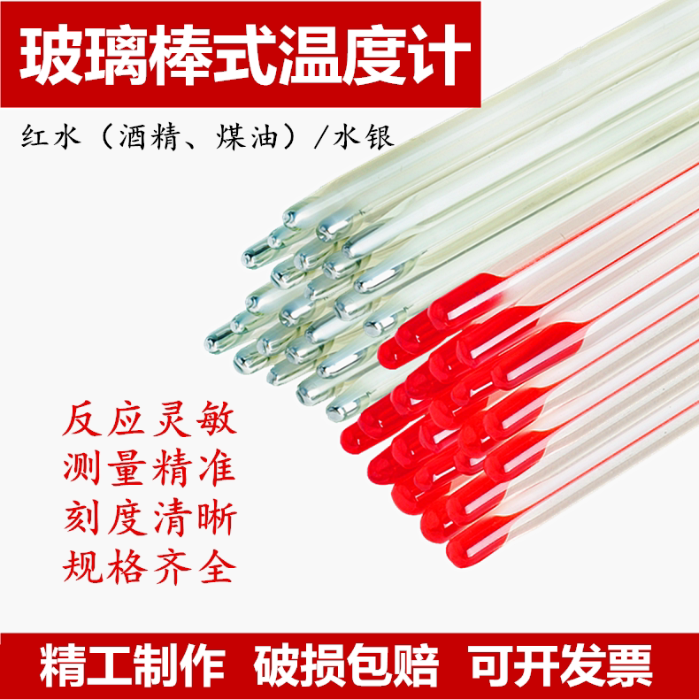 High-precision national standard package inspection red water glass rod thermometer kerosene alcohol industrial agricultural water thermometer 100 degrees