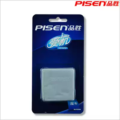 Pinsheng magic cloth NEW3DS rag digital screen mirror cleaning cloth PSP PSV PSV2000 dust removal cloth