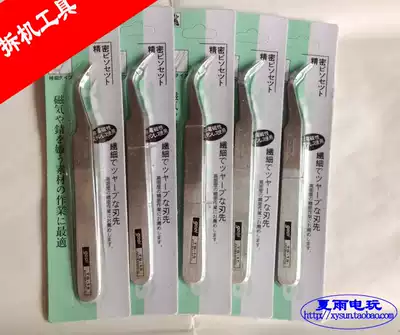 NDSL PSP 3DS LL disassembly special tweezers elbow tweezers disassembly tool multi-purpose tweezers