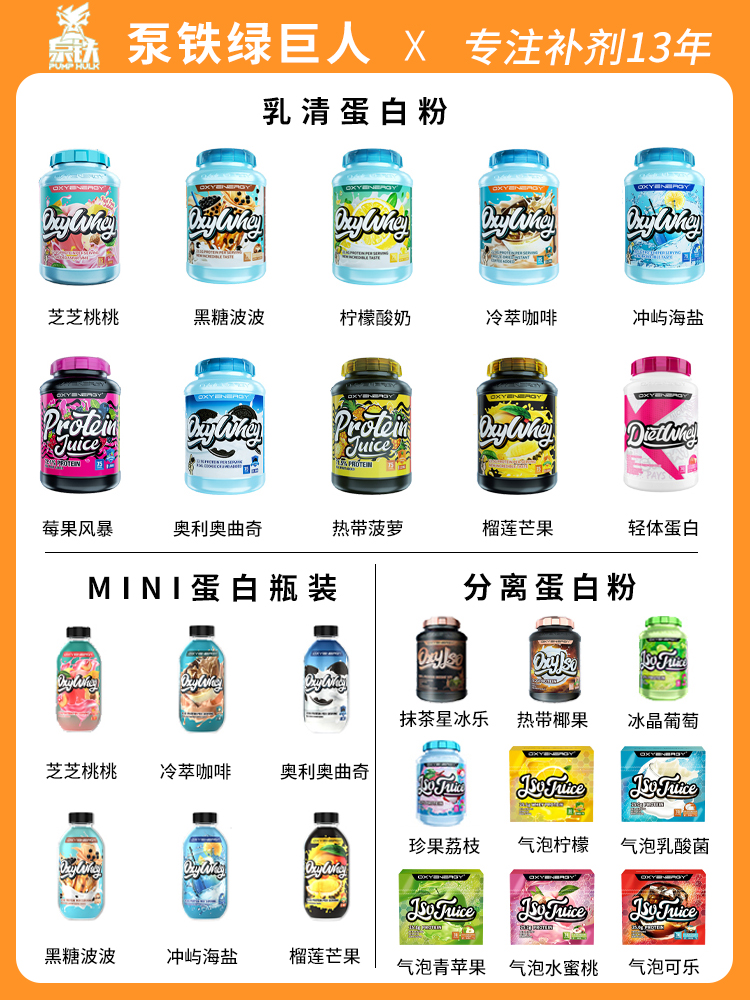 OXYENERGY oxygen energy WHEY whey protein powder exercise fitness supplement for men and women to strengthen muscle 5 pounds