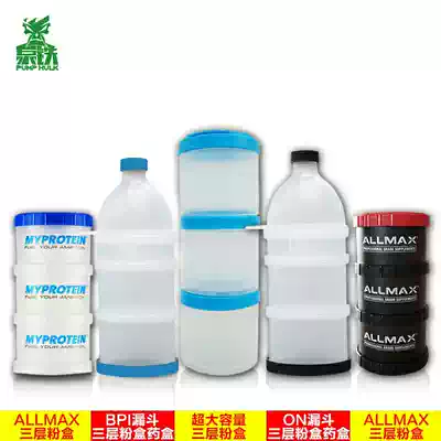 ON Bpi 4-layer fitness portable storage box panda protein powder box funnel supplement sub-box