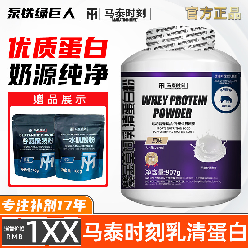 Matai Moment Grass-Fed Whey Protein Powder for Muscle Gain and Weight Gain, Protein Supplement for Slim Men, 5 Lbs