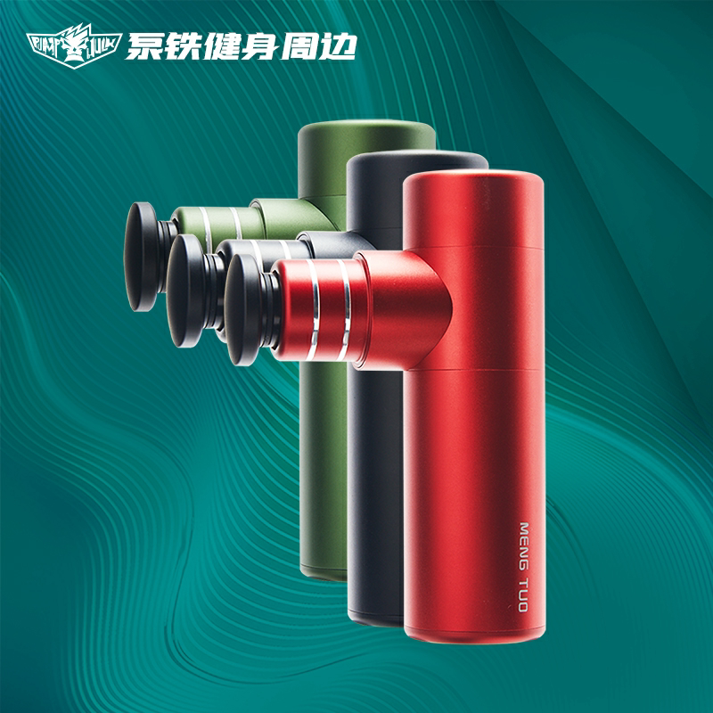 MENG TUO portable mini electric fascia gun High frequency massage physiotherapy relaxation instrument Release muscle fitness